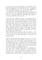인형의 집 -4