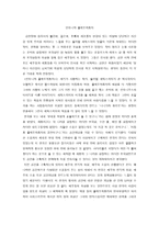 공연감상 - 안토니와 클레오파트라 -1