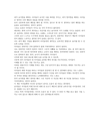 독후감- 쉽고 자연스러운 자녀교육 이야기 -2