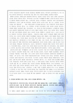 영화감상-인사이더 -2
