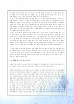 영화감상-인사이더 -4
