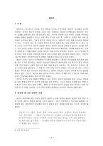 독후감 - 붉은방 -1