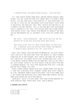 독후감 - 붉은방 -2