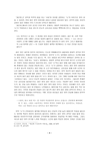독후감 - 붉은방 -3