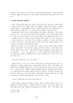 독후감 - 붉은방 -4