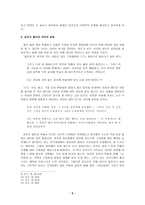 독후감 - 붉은방 -5