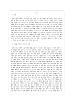 독후감- 민촌 -1