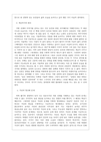 독후감- 민촌 -2