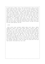 독후감- 민촌 -3