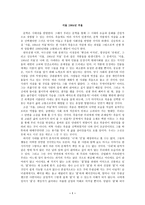 독후감 - 서울 1964년 겨울 -1