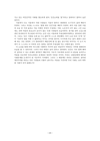 독후감 - 서울 1964년 겨울 -2