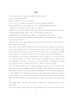 영화감상- 서편제 -1