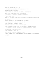 영화감상- 서편제 -2