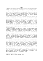 영화감상-  취화선 -1