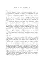 무진기행, 장마, 삼포가는 길, 불꽃, 혈서, 광장 -1