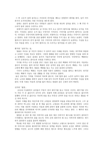 무진기행, 장마, 삼포가는 길, 불꽃, 혈서, 광장 -2
