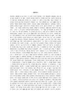 영화감상 -   매트릭스 -1