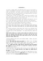 영화감상- 밀리언달러베이비 -1