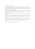 영화감상- 밀리언달러베이비 -6