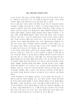 독후감 -  쉽고 자연스러운 자녀교육 이야기 -1