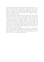 독후감 -  쉽고 자연스러운 자녀교육 이야기 -2