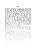 영화감상 - 박하사탕 -1