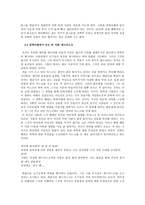 독후감-  붉은 방 -3