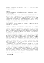 독후감-  붉은 방 -5