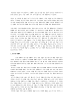 독후감-  붉은 방 -6