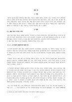 독후감  -붉은 방 -1