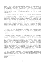 독후감  -붉은 방 -2