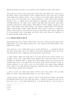 독후감  -붉은 방 -3