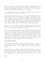독후감  -붉은 방 -4
