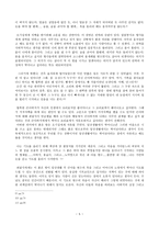 독후감  -붉은 방 -5