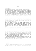 영화감상 - 취화선 -1