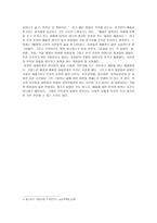 영화감상 - 취화선 -2