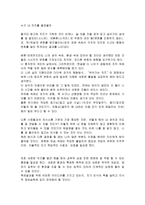 누가 내 치즈를 옮겼을까 -1