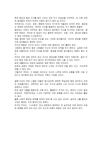 누가 내 치즈를 옮겼을까 -2