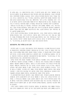도시의 흉년 -2