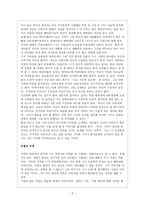 드라마감상 -   기적 -3