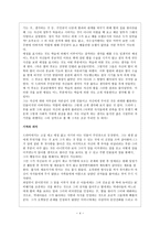 드라마감상 -   기적 -4