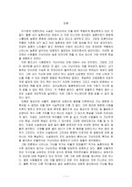 독후감 -           민촌 -1