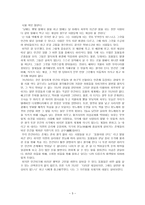 독후감 -      민촌 -3