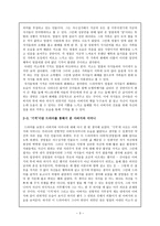 드라마감상 - 기적 -3