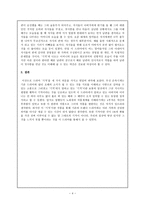 드라마감상 - 기적 -4