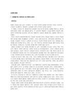 영화감상 - 신존재 증명 -1