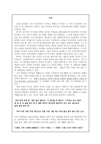 독후감 -     민촌 -1