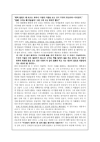 독후감 -     민촌 -2