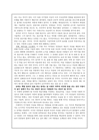 독후감 -     민촌 -3