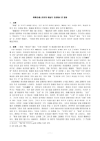영화감상 - 취화선-톨스토이의 예술의 관점에서 본 영화 -1